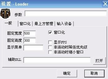 directx窗口化工具,DirectX窗口化工具，手游玩家的贴心助手