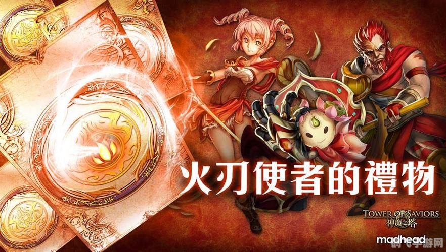 红世之食火者,火焰刀简介