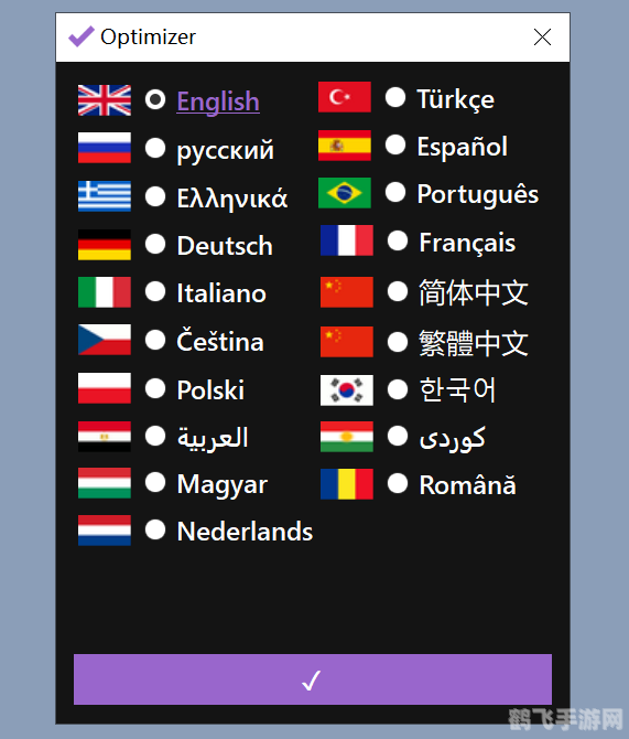 系统优化软件推荐,助力你的电脑性能飞跃