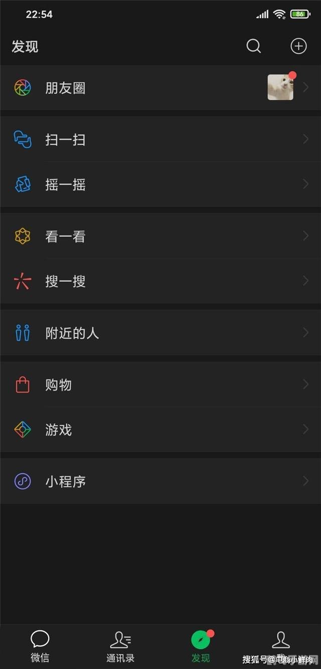 微信暗黑模式全攻略,开启手游新体验