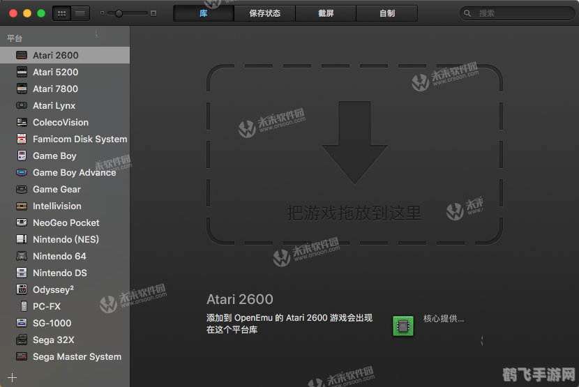 苹果软件源,苹果软件源，游戏下载与安装全攻略
