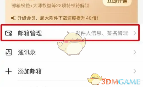 美的邮箱系统手游攻略，掌握核心玩法，成为邮件大师！