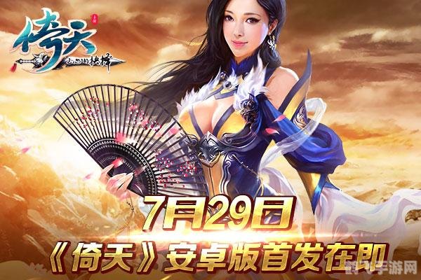 郎情妾意剑手游攻略，剑指江湖，情深意长
