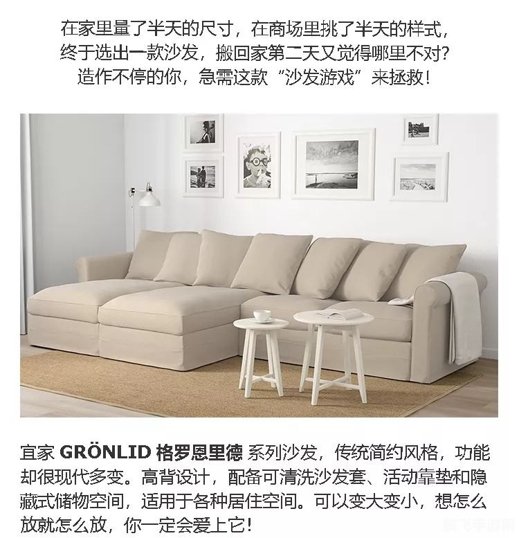 国产午睡沙发系列游戏攻略与资讯全解析