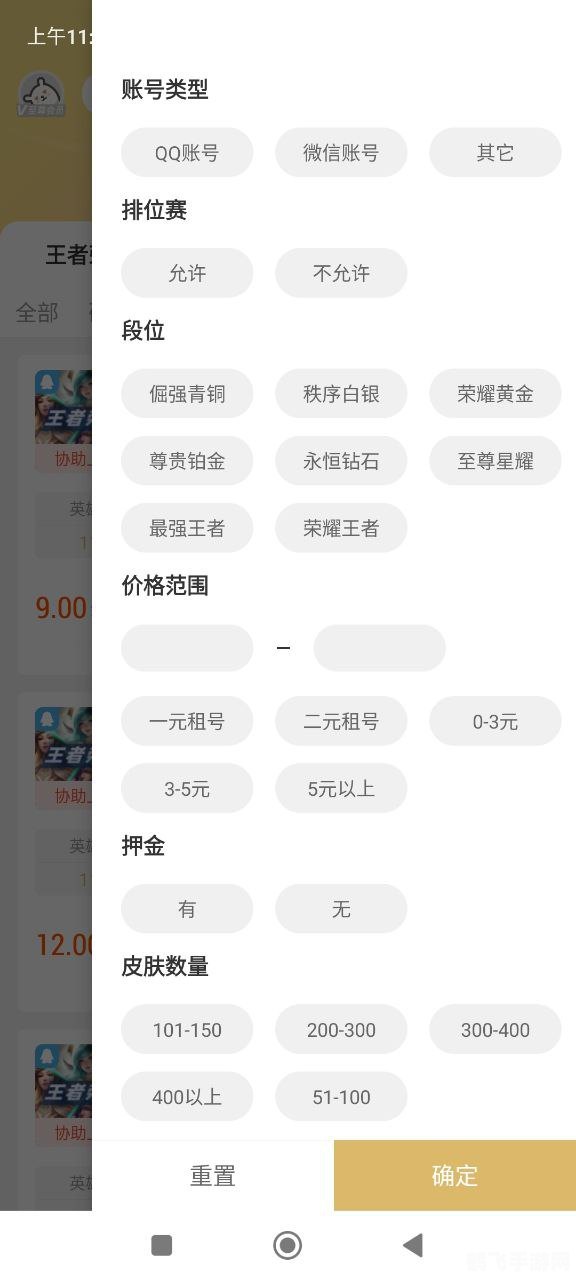 租号去哪个平台,一、平台信誉