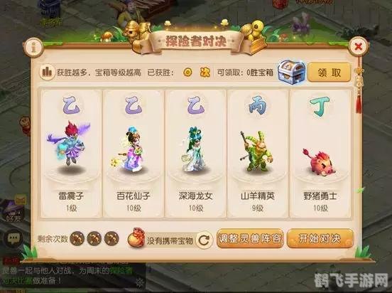 战斗吧灵兽,战斗吧灵兽全面攻略，打造你的灵兽战队