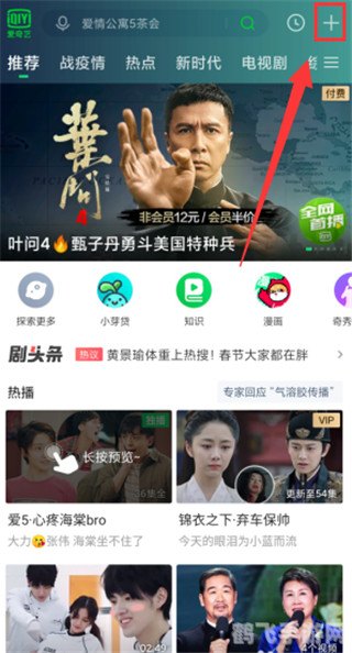 爱奇艺app,爱奇艺app手游专区，玩转热门手游，攻略大揭秘！