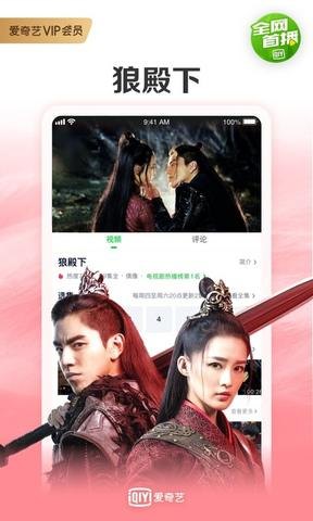 爱奇艺app,爱奇艺app手游专区，玩转热门手游，攻略大揭秘！