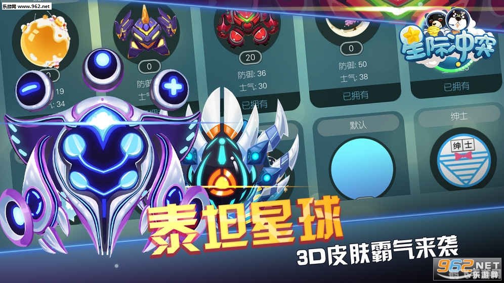 太空大战小游戏攻略，星际征程，一战到底！