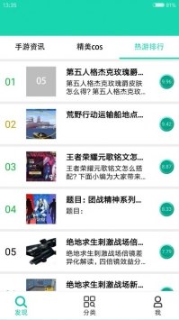 WP系统手机助手游戏玩家的得力小帮手