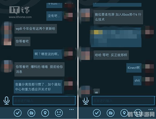 WP系统手机助手游戏玩家的得力小帮手