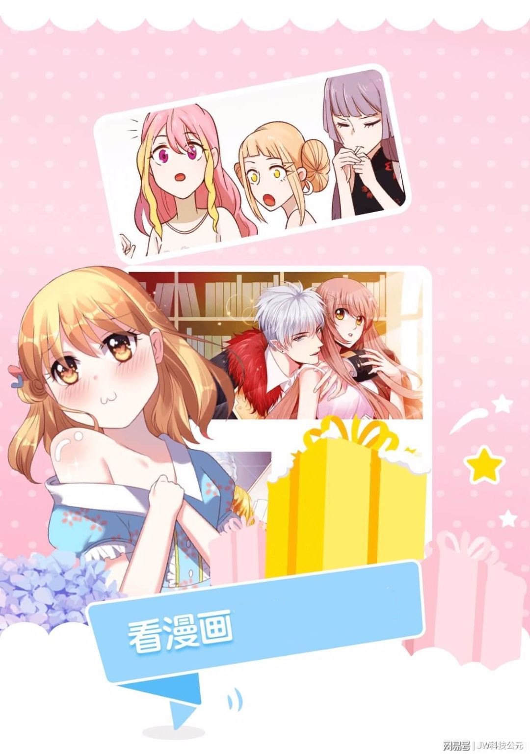 歪歪漫画首页进入每周限免,歪歪漫画每周限免大放送，漫画迷的福音！