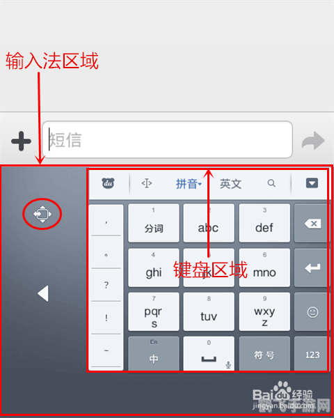 沪语输入法