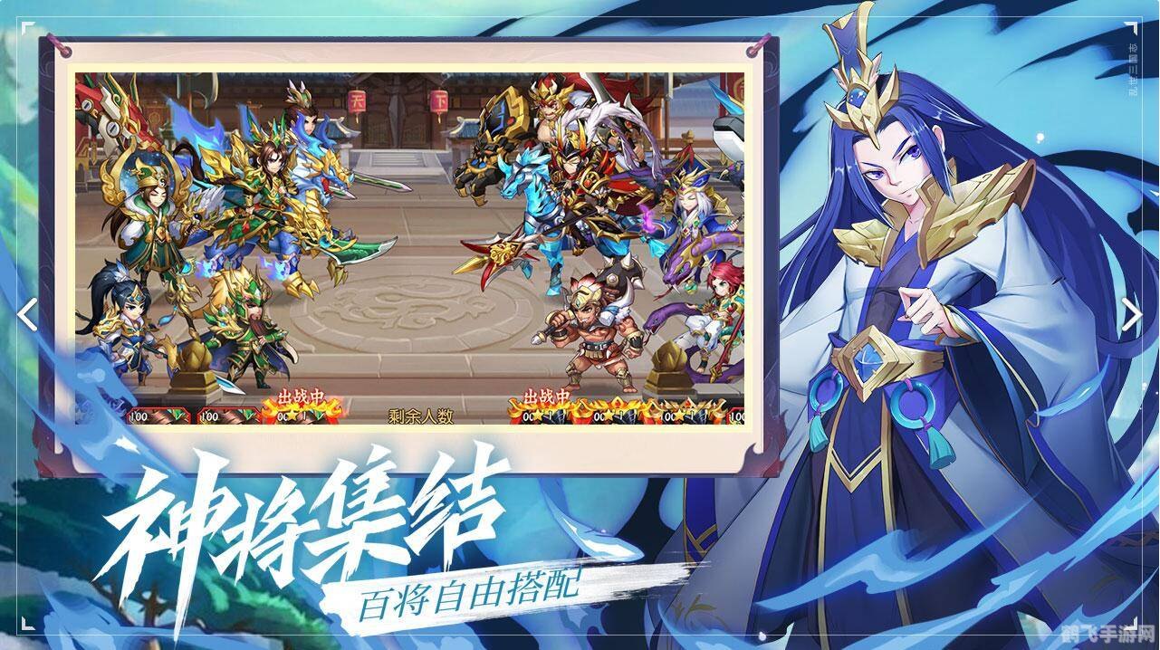 三国无忌传征战乱世，揭秘英雄无畏之旅