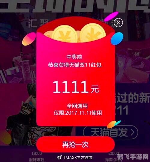 天猫砍红包神器，手游玩家的省钱利器与攻略秘籍