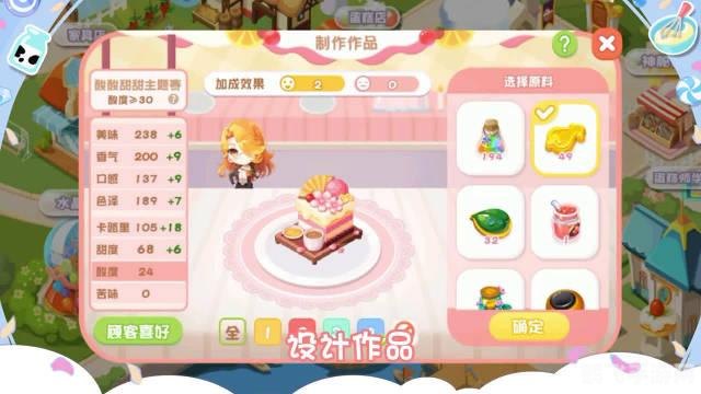 蛋糕心语手游攻略,打造你的甜蜜蛋糕帝国