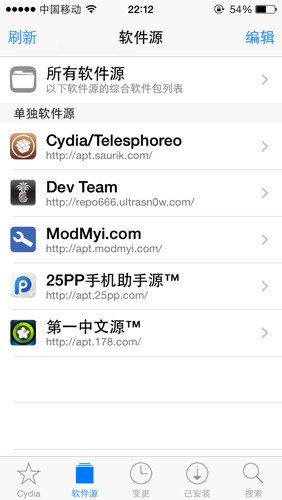 25pp越狱助手介绍