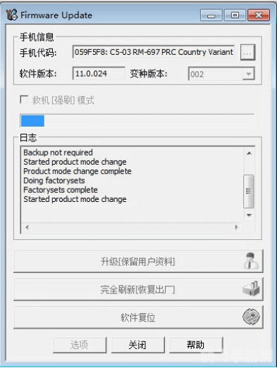 诺基亚C601刷机全攻略