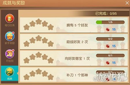 静电绝缘成就攻略，如何轻松达成游戏目标