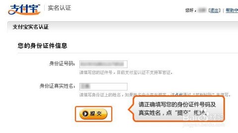 支付宝怎么实名认证,支付宝实名认证详解与手游支付安全攻略