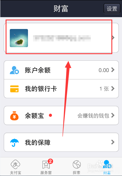 支付宝怎么实名认证,支付宝实名认证详解与手游支付安全攻略