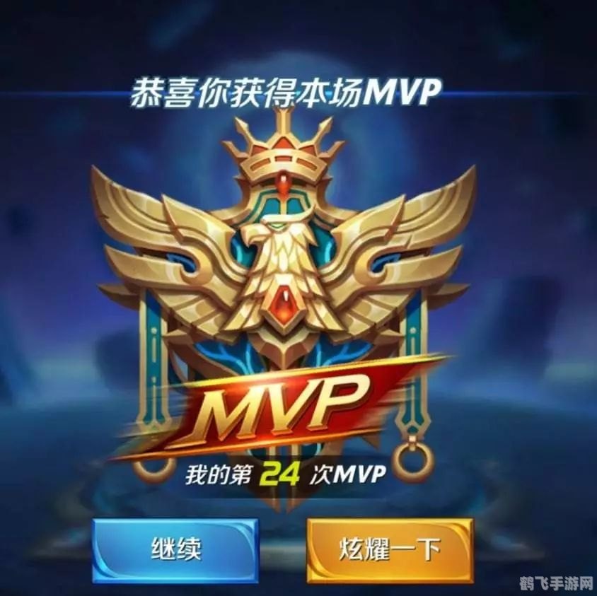 王者荣耀手游攻略，如何成为战场上的MVP