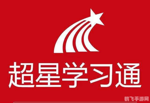 超星网页登录入口，开启你的在线学习之旅