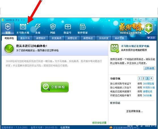 360arp防火墙,保护你的游戏安全