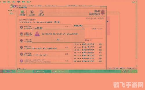 360arp防火墙,保护你的游戏安全