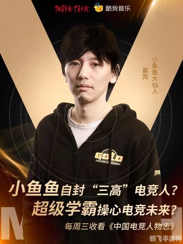 小鱼鱼大仙人,小鱼鱼大仙人