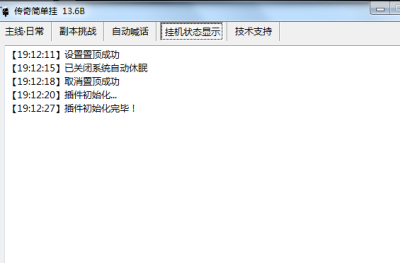 简单挂2.5.5,简单挂2.5.5