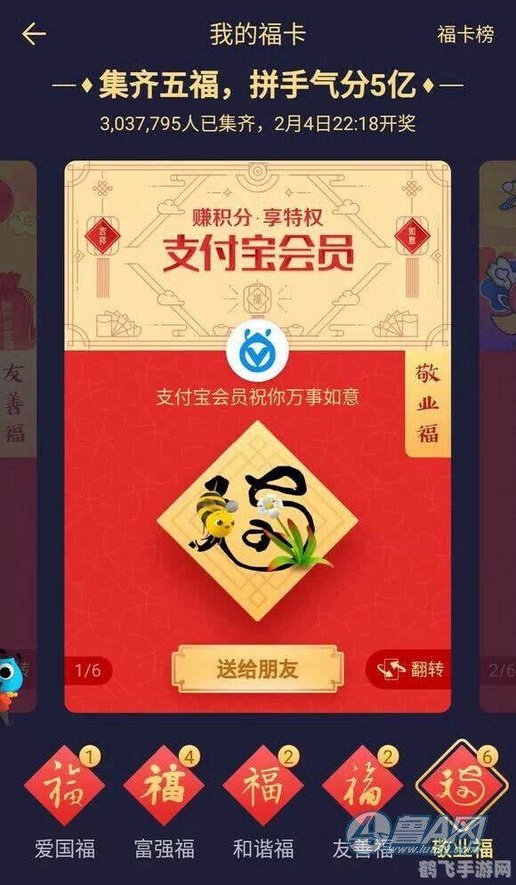 2019敬业福,手游大师教你如何玩转2019最火手游，轻松获取敬业福！