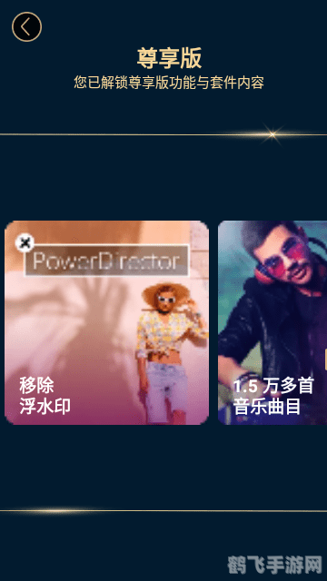 威力导演8,威力导演8,手游玩法与攻略全解析