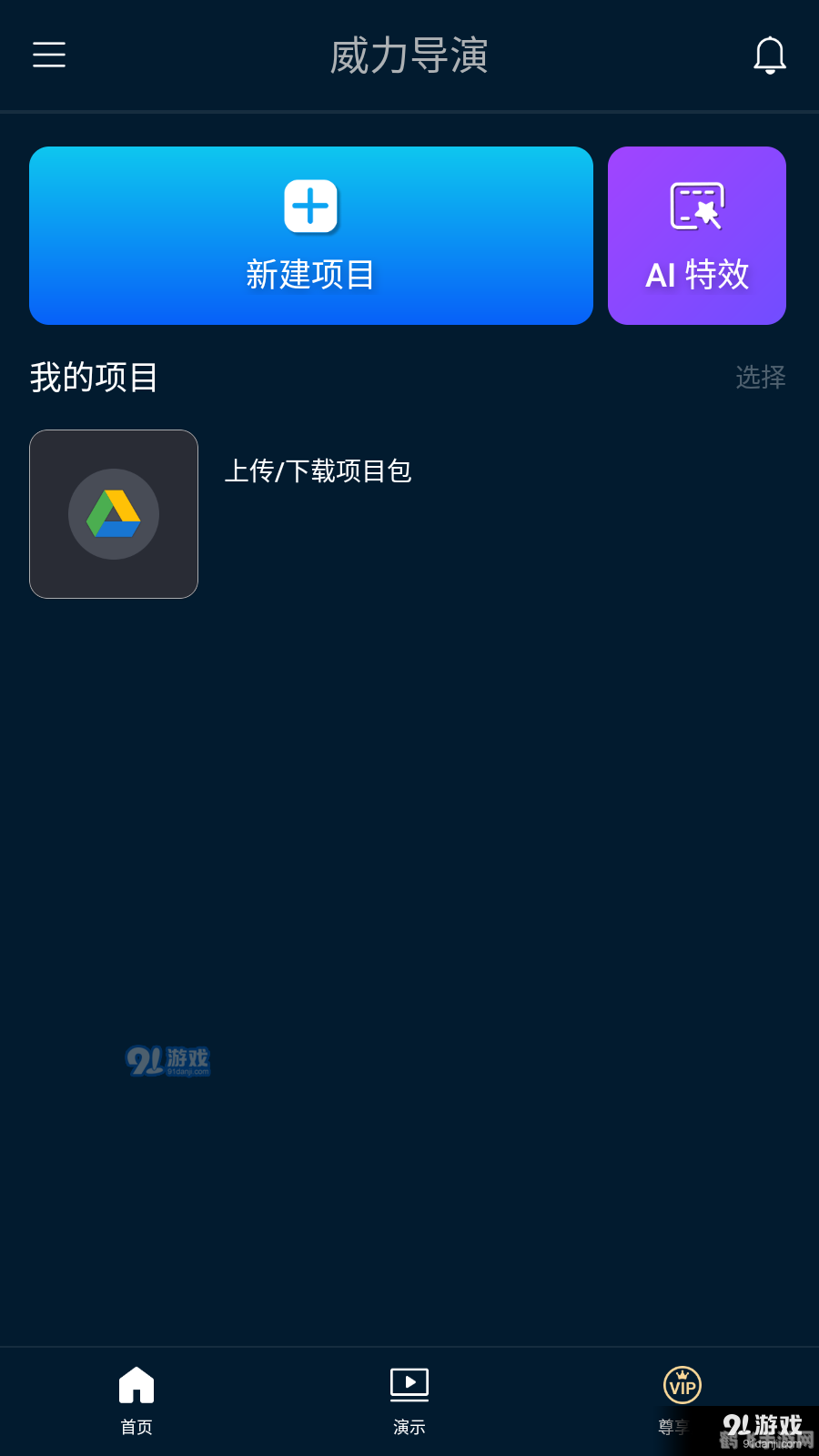 威力导演8,威力导演8,手游玩法与攻略全解析