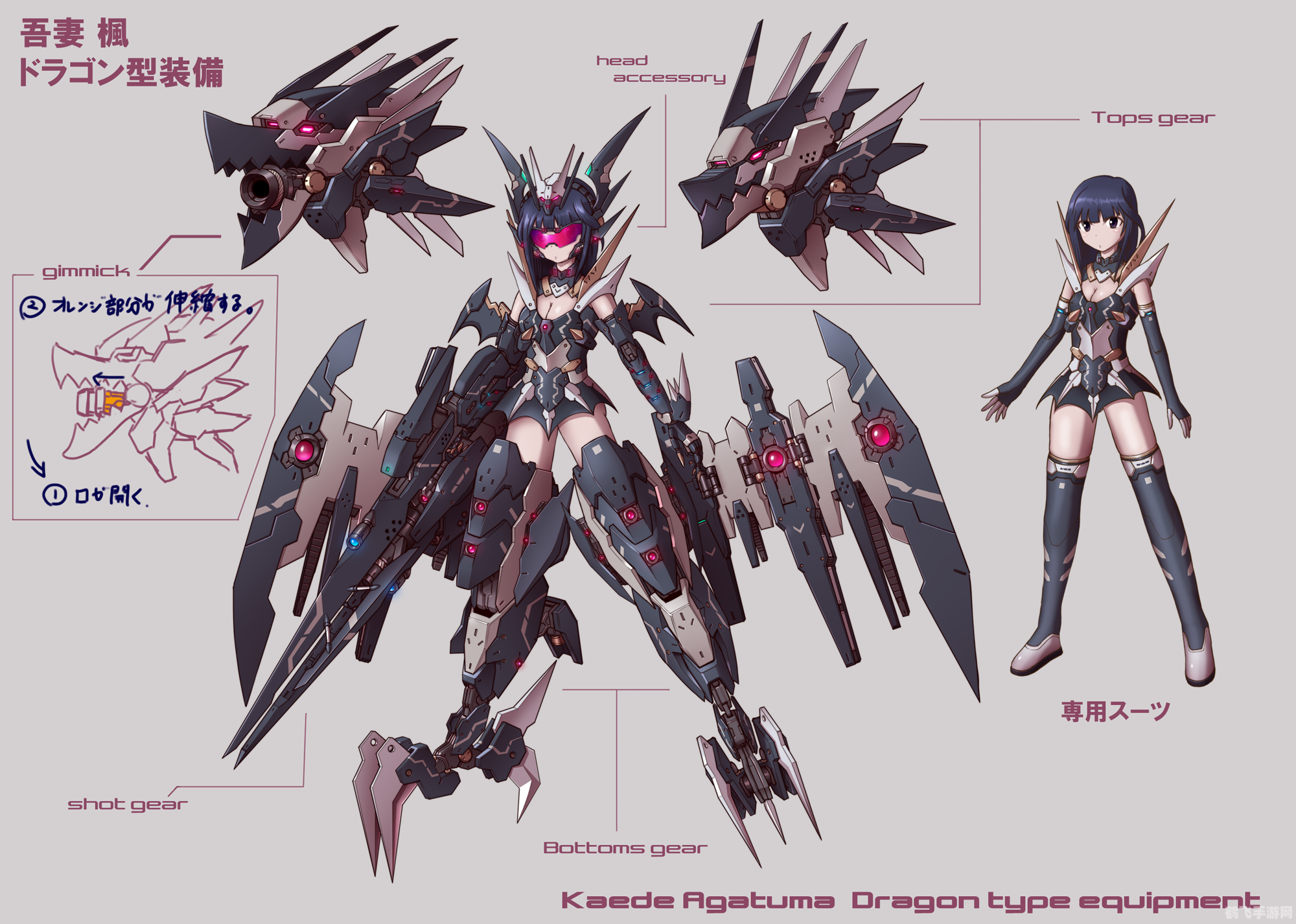 魔法少女厄加特，掌控战场的机甲魔法使