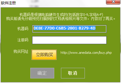 安易数据恢复软件注册码,数据恢复的重要性