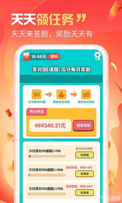 QQ红包动物迁徙挑战攻略，轻松画出迁徙图案，领取丰厚奖励！