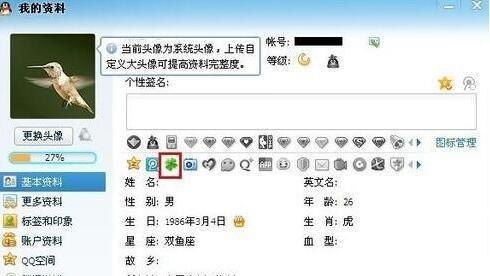 QQ图标点亮攻略，解锁你的专属标识