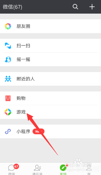 微信置顶折叠怎么取消,微信置顶折叠功能取消方法及手游攻略分享
