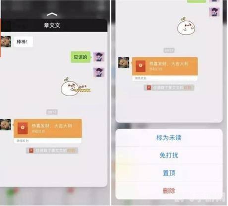 微信置顶折叠怎么取消,微信置顶折叠功能取消方法及手游攻略分享