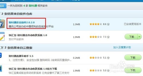 财付通安全控件,财付通安全控件,保障你的支付安全,轻松享受手游乐趣