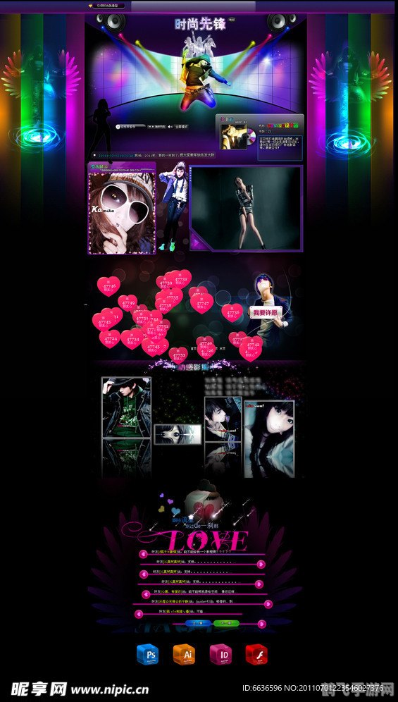 QQ空间炫酷变身！免费皮肤装扮让你的空间焕然一新