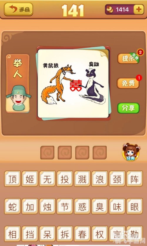 看图猜城市,走遍中国,看图猜城市手游攻略