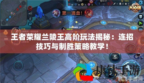 stage1论坛,手游王者荣耀高阶玩法与攻略，制霸战场的秘诀