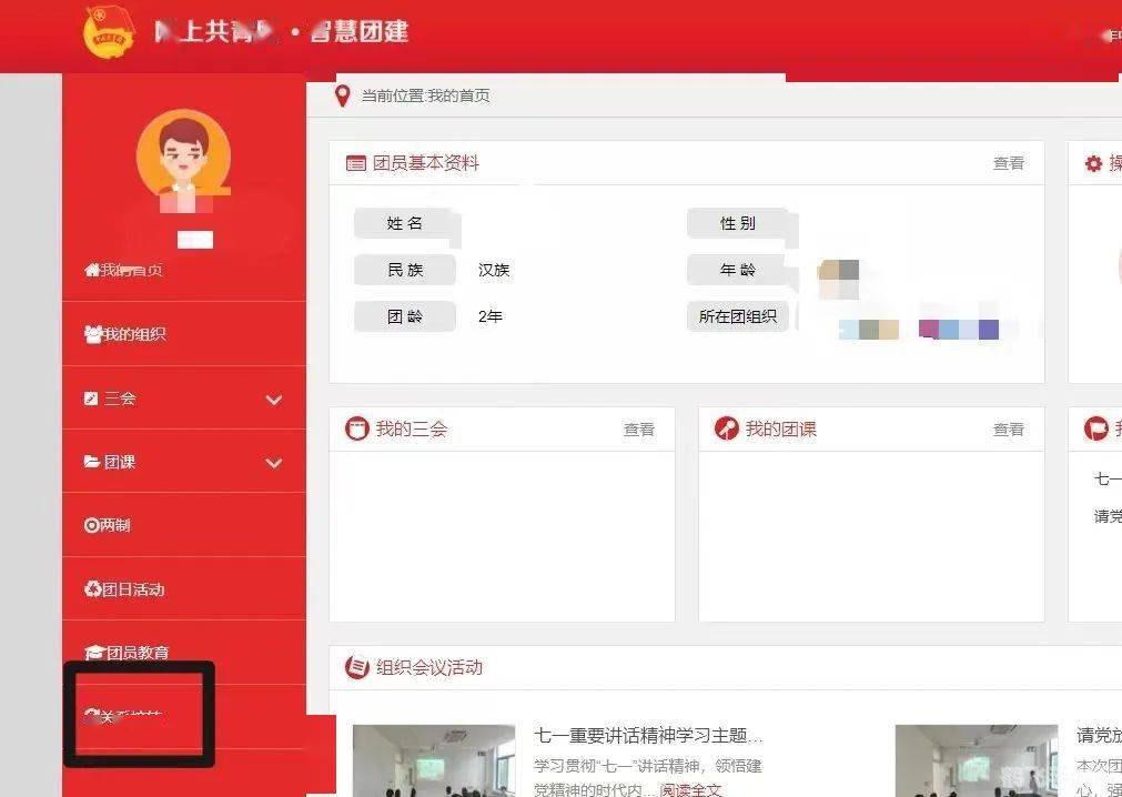 智慧团建页面缩放攻略，轻松调整，畅享团建体验