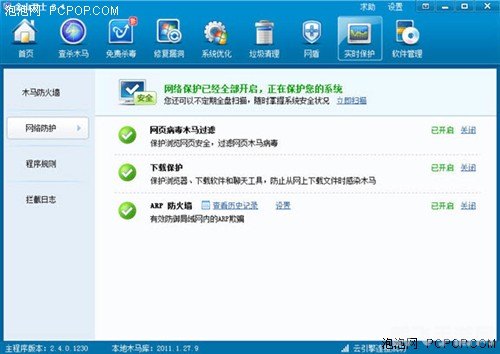 金山网盾防火墙助力手游安全，畅玩无忧