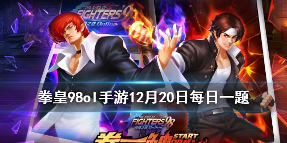 拳皇百道3手游攻略,成为拳皇的必经之路