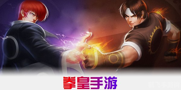 拳皇百道3手游攻略,成为拳皇的必经之路