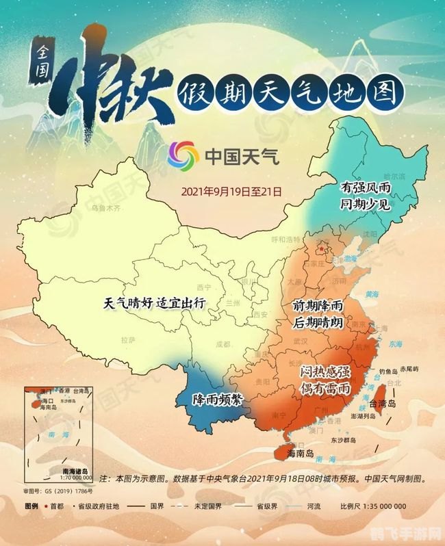 十一长假全国天气地图手游攻略,玩转天气,畅游中国!