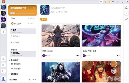 收费聊天室,游戏玩家的新社交体验